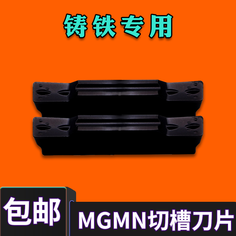 BOEN CNC Grooving Blade MGMN300-M MGMN400-M MGMN250-G Cast Iron Special