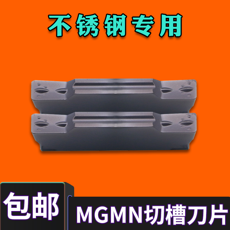 BOEN NUMERICAL CONTROL CUT CUT CUT BLADE MGMN300 400500-M STAINLESS STEEL SPECIAL ALTERNATIVE PC9030