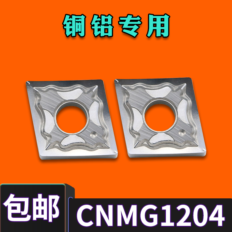 BOEN numerical control blade CNMG120404 120402120408 LH aluminium piece special diamond blade