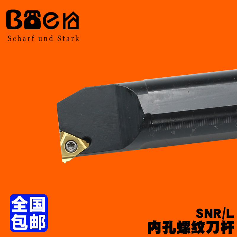 BOEN female thread tool holder SNR SNL 0016Q16 0020R16 0025S16 0032T16