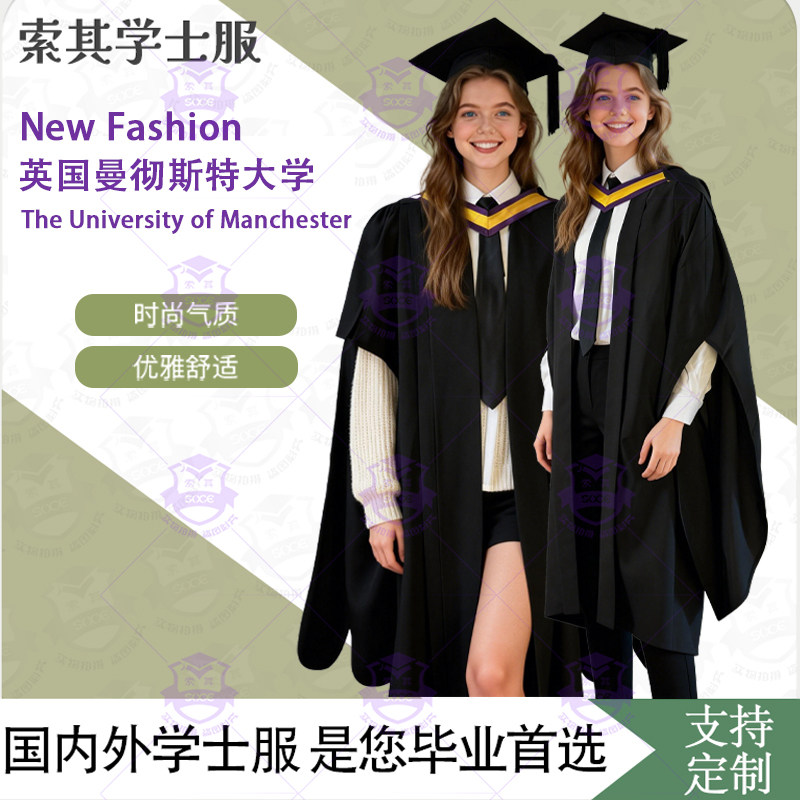 曼彻斯特大学博士服 UoM学位服定制 曼大硕士服订做