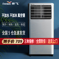 New Fly Removable Air Conditioning All-in-one Refrigeration Free installation Home Kitchen Rental Room Single Cold Small Dual-use