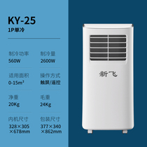 New Flying Mobile Air Conditioning 1 5P Cold and warm 1P Mono Cold Compressor Refrigeration Free Installation All-in-one Air Conditioning Rental House