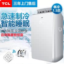 TCL KY-35 KY mobile air conditioning 1 5 pip single cold integrated machine room kitchen air conditioning free of water installation