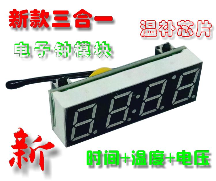 2017 version of the electronic clock module DIY modification car clock modification using Epson RX8025T chip