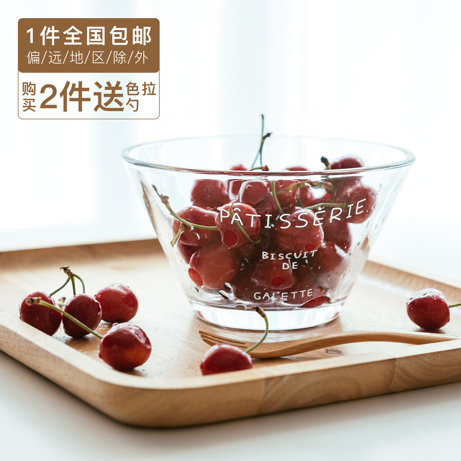 Ruoxu Life Japanese same style glass bowl fruit salad bowl French PATISSERIE dessert bowl breakfast bowl