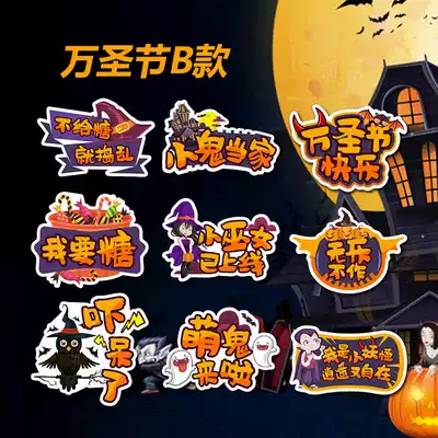 Halloween hand custom special-shaped KT board hand-held snap ins license plate frame funny photo props