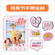 Custom KT plate hand brand Mothers Day hand brand ins frame photo frame micro-business hand brand special-shaped brand billboard