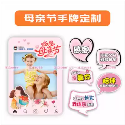 Custom KT board hand card Mother's Day hand ins frame photo frame micro-business hand card special-shaped card Billboard