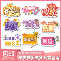 Customize Mothers Day hand lift Special KT Plate Hand Licensed Ins Box Photo Frame Billboard Activity Photo Props