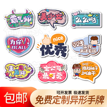 Custom hand-held cards special-shaped KT board billboards hand-held micro-merchants team photo props delivery cards