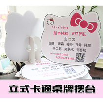 Cute cartoon special-shaped table card special-shaped KT board Cute table card advertising board micro-business delivery card