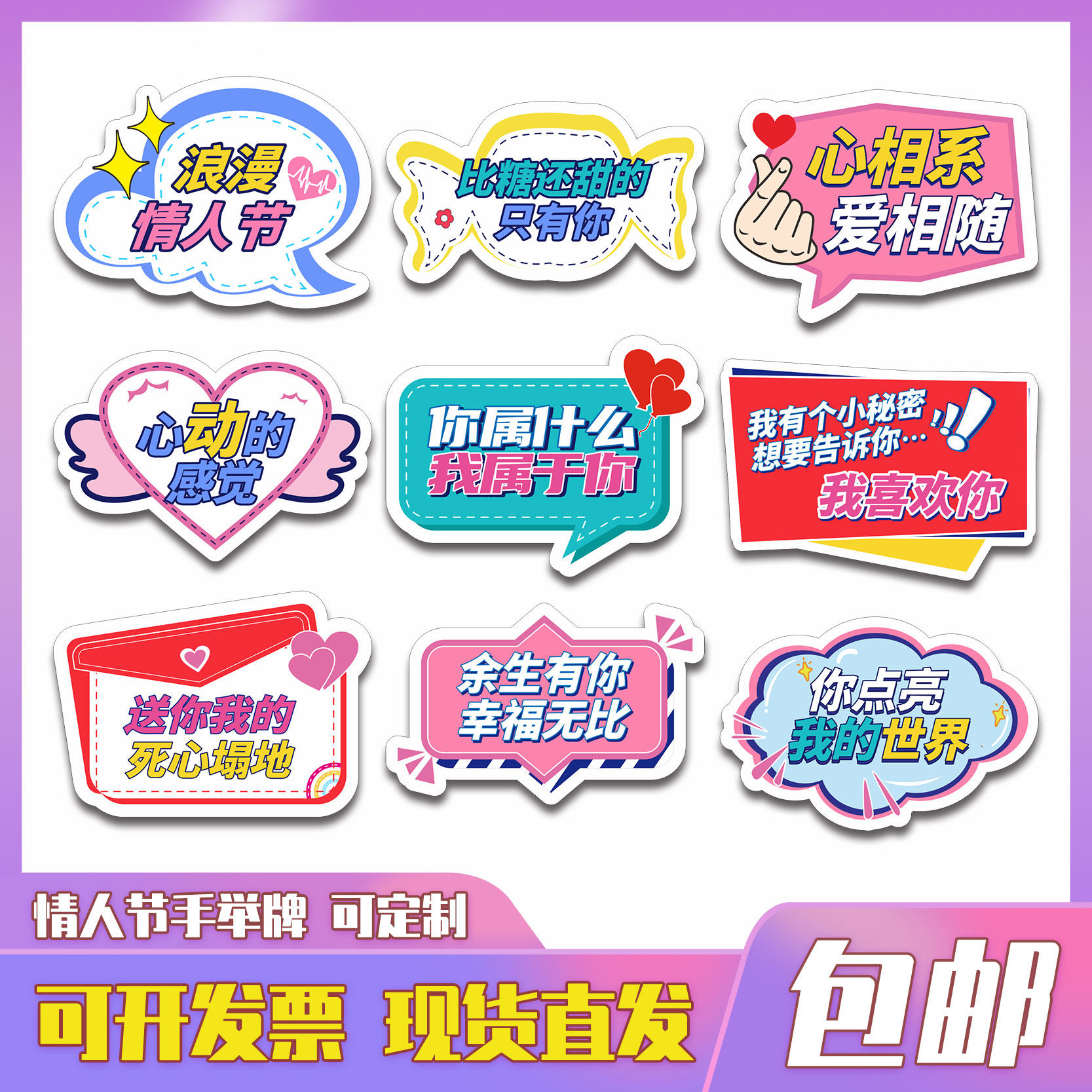 Tanabata hand raising card alien billboard Valentine's Day marriage 520 hand ins photo frame custom handheld net red