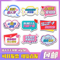 Tanabata hand-held special-shaped billboard Valentines Day proposal wedding 520 hand-held ins photo frame custom handheld net red