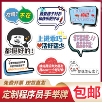 Custom 1024 Programmer handheld card company group Kin hand to lift Abnormal KT Board Event Photo Prop Hand Hold