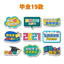 Custom kindergarten graduation photo hand holding props creative We graduated from the primary school kt plate hand holding cards