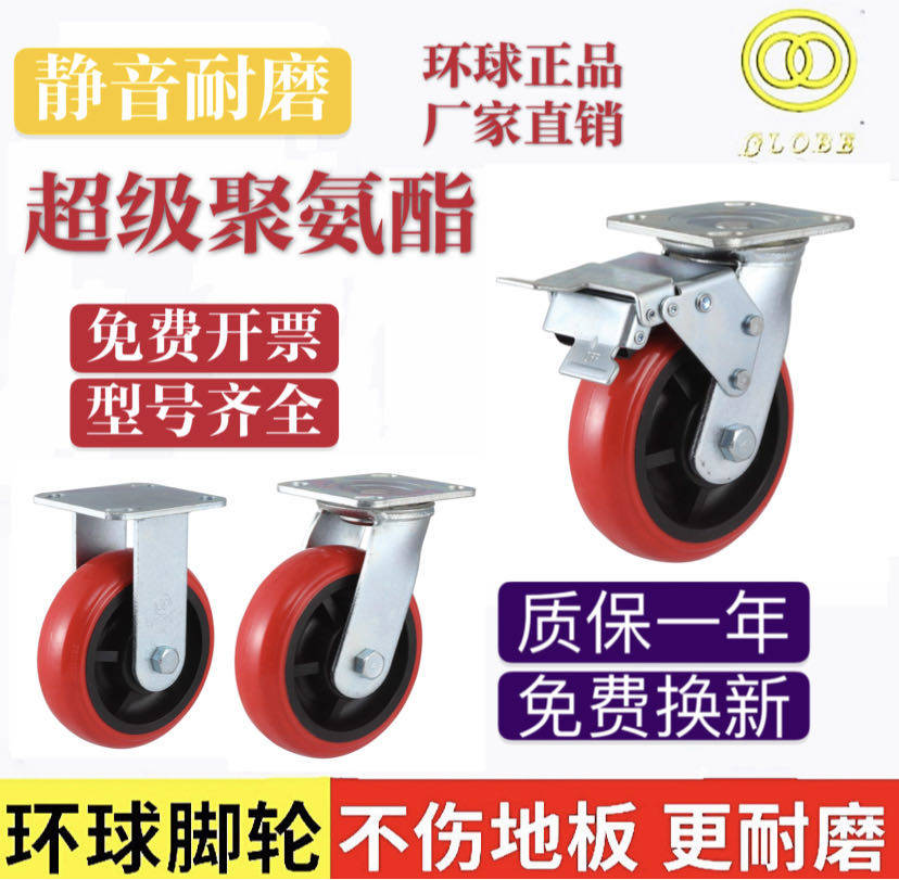 Universal caster Korean-style universal wheel red black polyurethane load-bearing 300EH07-11-150S-301 round edge
