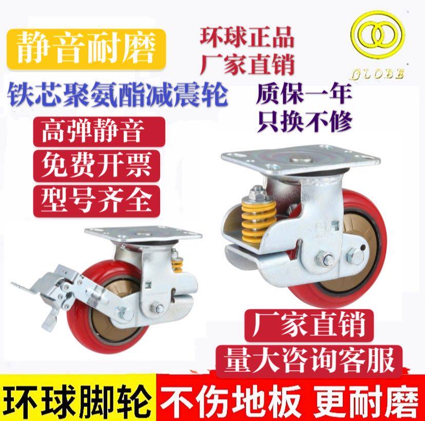 Universal brand anti-shock wheel 5 inches 6 inches 8 inches shock-absorbing universal wheel brake iron core polyurethane mute industrial trolley