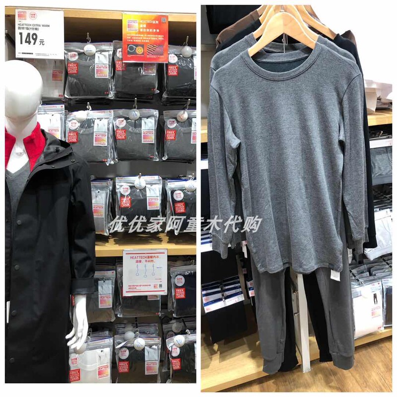 Uniqlo Men's Heattech Multi-Warm Comfort Thermal Technology Heating Underwear Autumn Top and Bottom Cotton Sweater Uniqlo Men's Heattech Multi-Warm Comfort Thermal Technology Heating Underwear Autumn Top and Bottom Cotton Sweater