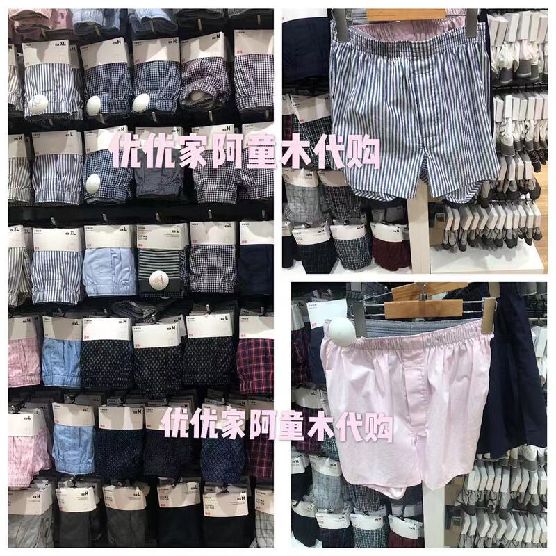 Buy 2 Pairs with Free Shipping, Authentic Uniqlo Men's Boxer Shorts, Loose Fit, Knit Underwear, Lounge Pants