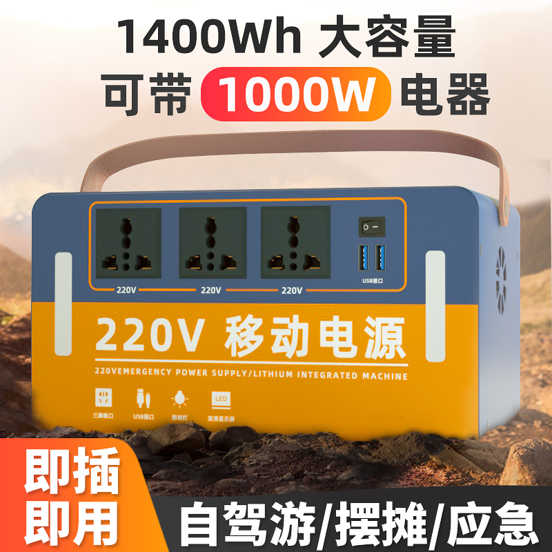 Action Power Supply 220v Outdoor Large Capacity Portable Home Self Driving Tour Live Camping Swing Stall Emergency Storage Battery