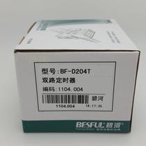 Dual timer Bihe BF-D204T timing switch automatic time controller electronic time control switch 22u