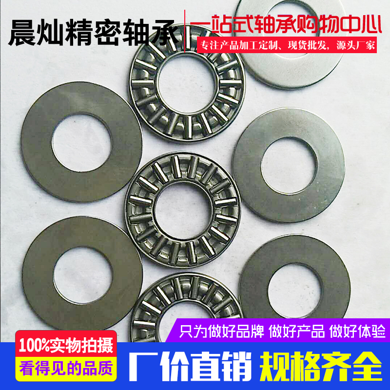 AXK Pressure turntable Rolling pin bearing inner diameter 4mm to 100mm Flat roller pin bearing with gasket