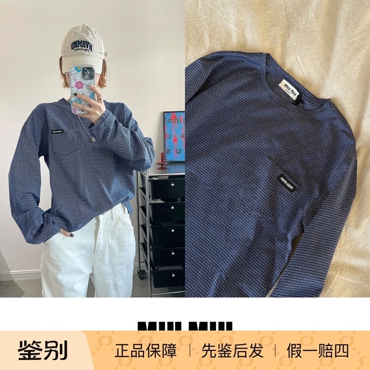 [Weihai Flagship Store] Miu Miu 26 Spring/Summer Striped Crew Neck Long Sleeve Polo Pocket T-Shirt Top