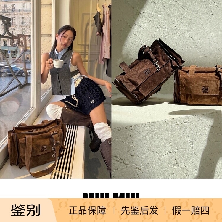 [Korean Style Miu] Miu Miu Miu Miu 26 Show Model Cow Leather Suede Pocket Handheld Crossbody Messenger Bag