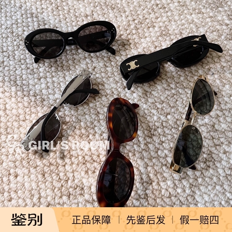 [Fashionable Tool] Celine 25 Early Autumn Classic Arc De Triomphe Logo Retro Sunscreen Sunglasses