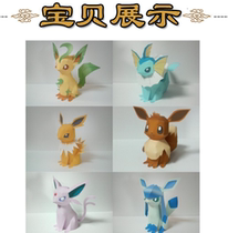 Selected paper mold DIY handwork to make pet elf Pokemon 3D three-dimensional paper model