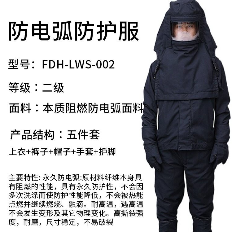 Labor Protection Clothing Fdh-Lws-002 Anti-Arc Clothing Flame-Retardant Clothing Workwear High Voltage Protective Workwear Labor Protection Suit Labor Protection Clothing Fdh-Lws-002 Anti-Arc Clothing Flame-Retardant Clothing Workwear High Voltage Protective Workwear Labor Protection Suit