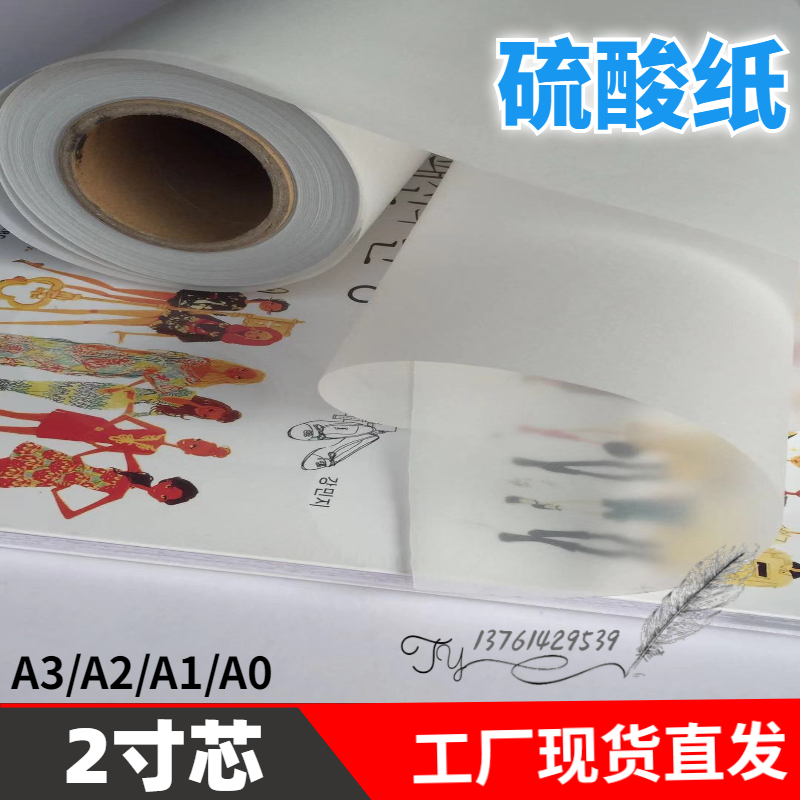 National sulfuric acid paper 70 m 73 g transparent tracing drawing A0 A1 A2 A3 A4 roll copy paper