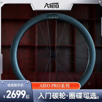 Aieo Brand Wheelset Carbon Strip Wheelset Gua Wheelset Ratchet Disc Brake Rim Brake Ultra-Light Road Carbon Fiber Wheelset