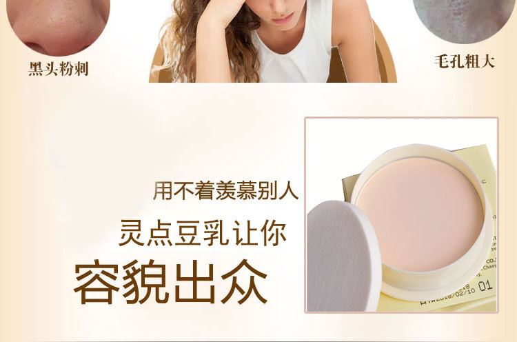 Âm thanh rung với cùng một đoạn siêu lửa điểm LIDEAL sữa bột che khuyết điểm kiểm soát dầu trang điểm phấn nền nhẹ nhàng và tinh tế - Bột nén phấn phủ missha