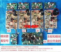 Changhong York Whirlpool inverter air conditioner external computer board motherboard module inverter board accessories JUK