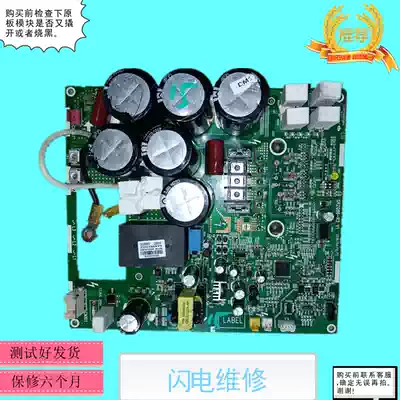 Gree Multi-Online Central Air Conditioning Motherboard GRZQ86-R 330223000072 Drive Module Repair