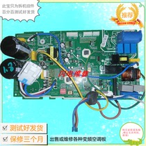 Disassembly machine Galanz air conditioning motherboard GAL1216UK-11C GAL1516UK-11FT-SHOUHOU computer board