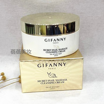 Korean gifanny discipline Fanny snail full effect freshman cleaning cream 200ml moisturizing nourishing and moisturizing makeup cream