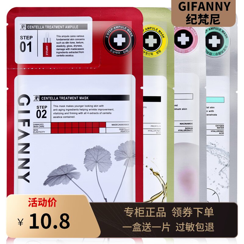 South Korea's Givenni mask propolis moisturizing moisturizing glowing firming brightening pore shrinking pore ampoule essence