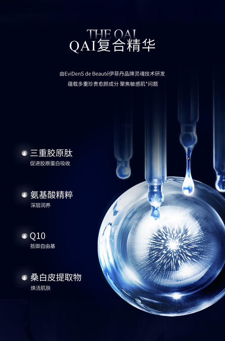 【香港直邮】 法国 伊菲丹 EVIDENS  超级面膜+睡眠面膜2件装体验组合 紧致修护 10ml+10ml