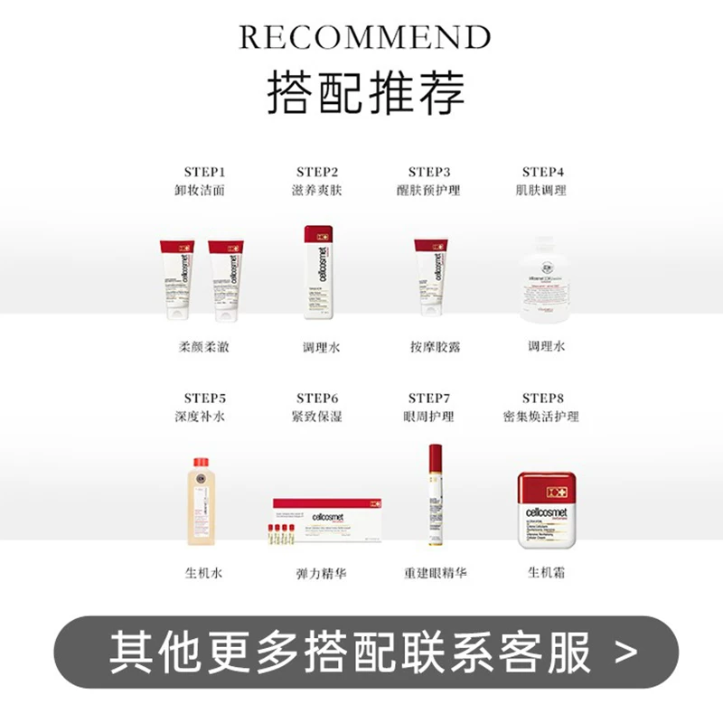 Швейцарская маска для лица Swiss Cellcosmet Red Carpet Rejuvenating Mask 100ml — официальный флагманский магазин