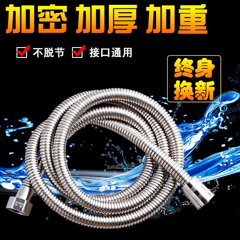 Shower powder room shower tube inner hose 2 household thickened shower head Yuba hyperlink pontoon encryption disassembly and assembly