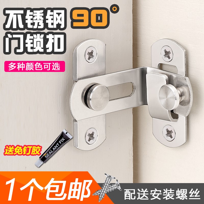 Door bolt lock Door latch 90 degree hole-free door latch Adhesive door lock Household door with right angle indoor simple