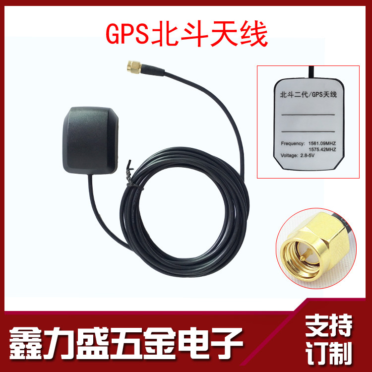 GPS BD Beidou two-in-one active antenna satellite navigation GPS positioning antenna 3 m SMA male head needle