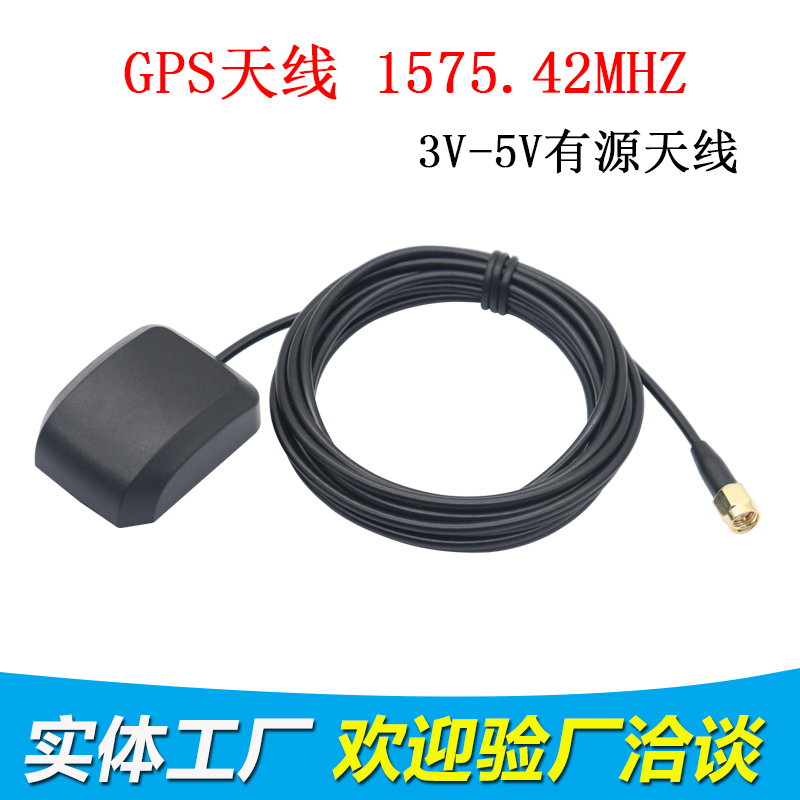 GPS antenna on-board gps antenna sma joint on-board antenna gps antenna environmental protection materials 3 m tons of spot