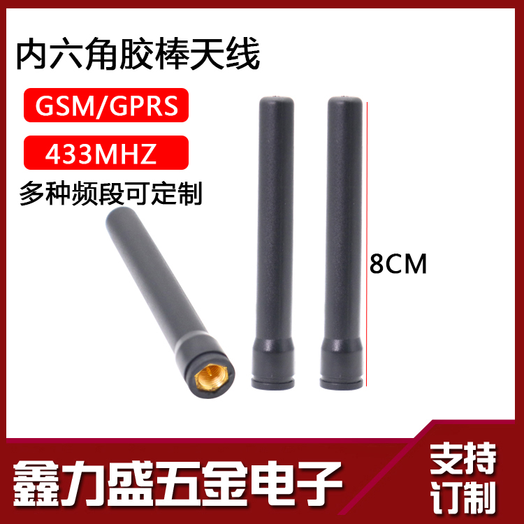 Premium GSM GPRS Hexagonal Stick Antenna Omnidirectional High Gain SMA Public Straight Head 433 Rubber Stick Antenna