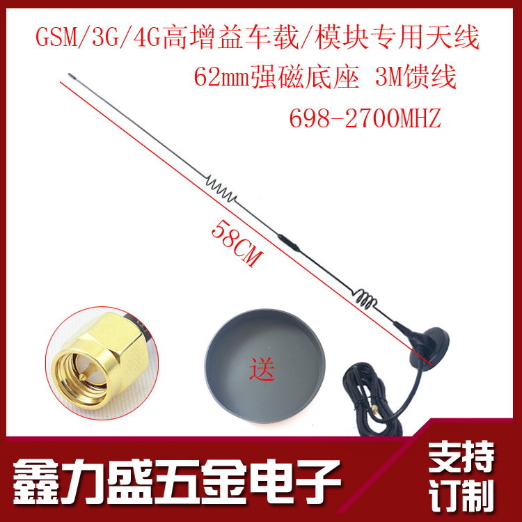 GSM GPRS Large Suction Cup Antenna Double Spring 3G 4G Antenna High Gain Large Suction Cup Antenna-3 Wire SMA Head