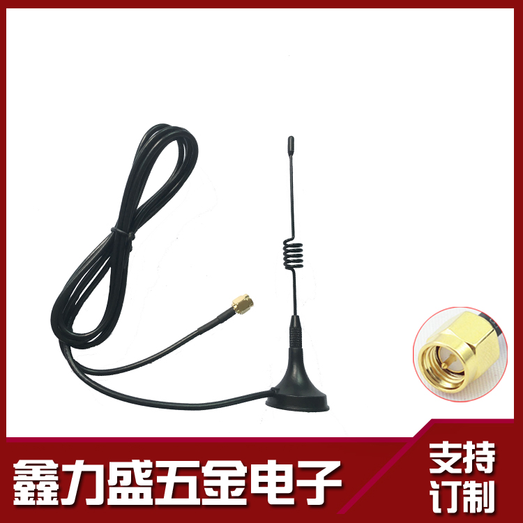 433M antenna 433mHZ module antenna 433M sucker antenna 1 5M line SMA header (inner needle)