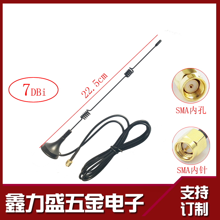 2 4G7DB WIFI omnidirectional sucker antenna ZigBee antenna router network card enhanced SMA inner screw pin